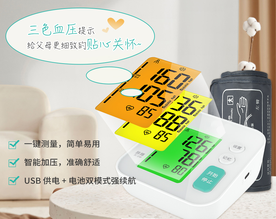 电子体温计 电子体温计