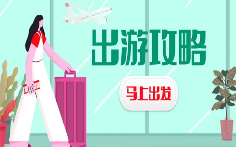 新冠第二轮，，，，五一出行行不可？？？？？？？